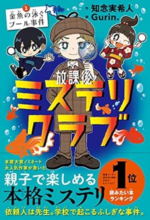 マンガでわかる!中学入試に役立つ教養 ことわざ・四字熟語 222 マンガでわかる！中学入試に役立つ教養 ことわざ・四字熟語 222